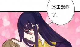 俏王爷漫画,穿越时空的浪漫传奇