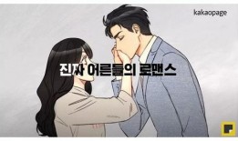 Naver 漫画,描绘现代生活的幽默与温情