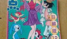 13点漫画,揭秘日常生活中的幽默与智慧