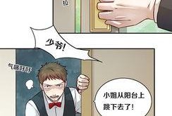 卡住了漫画,一场奇幻冒险之旅
