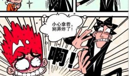 教师受漫画,趣味与现实的交织