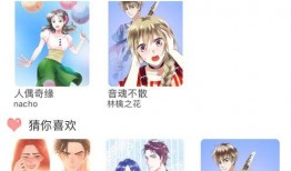 咚咚漫画,趣味横生的奇幻世界之旅