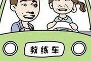 驾考漫画,趣味解读驾照考试全过程