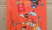 阿衰漫画派对,欢乐时光里的青春回忆