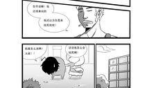wu的漫画,穿越时空的奇幻冒险之旅