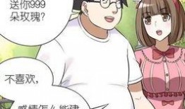 实惠漫画,趣味横生的日常喜剧