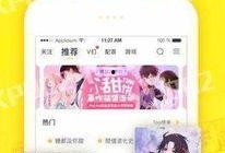 移爱漫画,跨越时空的浪漫邂逅