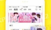 移爱漫画,跨越时空的浪漫邂逅