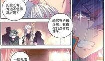 辰东的漫画,奇幻世界中的冒险传奇