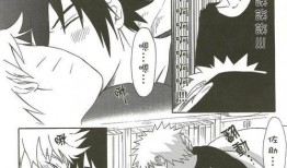 火影鸣佐同人漫画,忍者世界的甜蜜邂逅