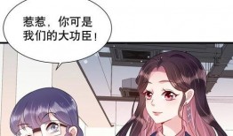 攻吃醋漫画,甜蜜的误会与甜蜜的复仇