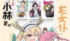 布布米漫画,奇幻冒险之旅，友谊与勇气的赞歌