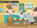 小拇指漫画,趣味横生的奇幻冒险之旅