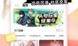 布布米漫画,奇幻冒险之旅，友谊与勇气的赞歌