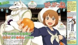 日本狐狸漫画,探寻神秘森林中的奇幻故事