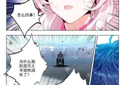 斗罗大陆绝世唐门漫画免费阅读,漫画免费阅读，探寻魂师世界的传奇征程