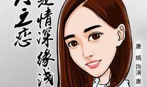 明星漫画人物,揭秘明星漫画人物的传奇人生