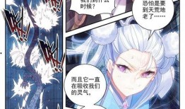 苍灵漫画,奇幻世界中的冒险与成长之旅