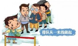 礼让漫画,漫画中的文明礼仪启示