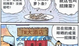 师生吧漫画,趣味校园生活，师生情谊的温馨描绘