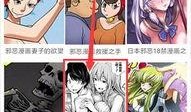 邪恶帝漫画在线,揭秘黑暗势力崛起的惊悚之旅