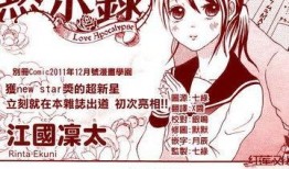 完结恋爱漫画大全,甜蜜回忆，心动瞬间