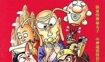 乌龙院大长篇活宝漫画,笑破江湖的童年传奇