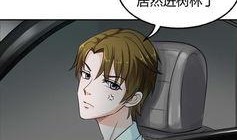 快看窈窕淑男漫画,穿越时空的浪漫邂逅