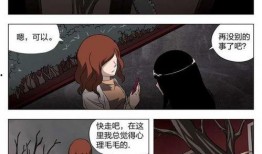 地狱的十九层漫画,幽冥深渊的恐怖之旅