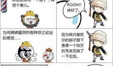 暴走漫画猪,暴走漫画猪的欢乐日常