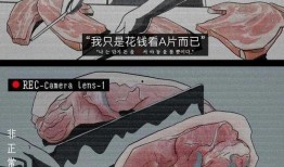 性犯罪漫画,揭秘性犯罪漫画的隐秘世界