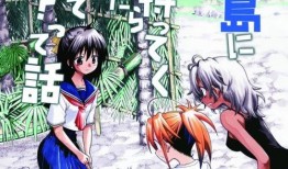 漫画无人岛,无人岛的奇幻冒险之旅
