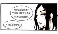 妖气漫画姐姐,奇幻世界中的青春传奇