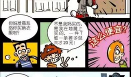 实惠漫画,趣味横生的日常喜剧