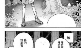 不埒漫画,描绘现实与幻想的跨界奇遇