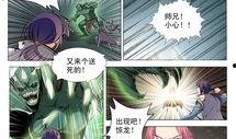 天命漫画,命运交织的奇幻之旅