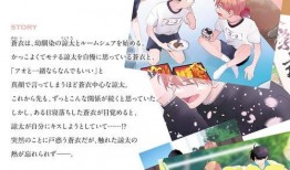 漫画幼驯染,幼驯染的甜蜜成长故事