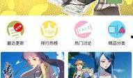 青之蓝漫画,青春校园的梦幻旋律