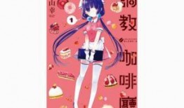邪恶漫画调教伪娘,邪恶漫画中的另类成长之旅