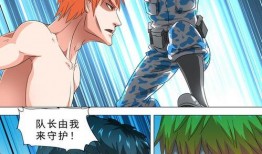 漫画异变,末世降临，人性与生存的残酷较量