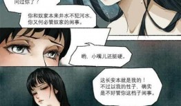 漫画姐奴隶,揭示现代女性在职场与情感中的双重困境