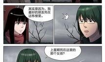 地狱的十九层漫画,幽冥深渊的恐怖之旅