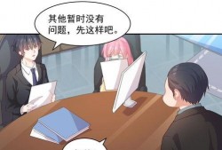 收购漫画,一场跨界收购的传奇故事