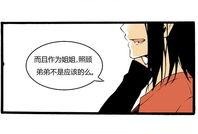 妖气漫画姐姐,奇幻世界中的青春传奇