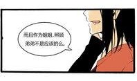 妖气漫画姐姐,奇幻世界中的青春传奇