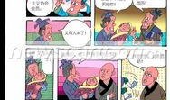 包公漫画,铁面无私断案传奇