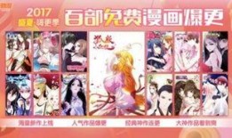 腾讯漫画版权,精彩纷呈，创意无限