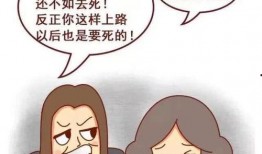 驾考漫画,趣味解读驾照考试全过程