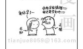 鄙视漫画,揭秘社会现象的另类视角