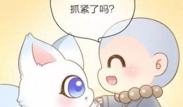 小和尚小狐狸漫画,禅意盎然的森林奇遇记